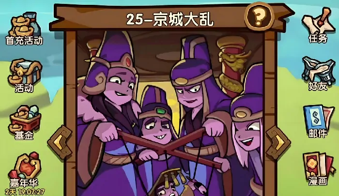 三国策略霸主之争：揭秘我是大主公核心玩法