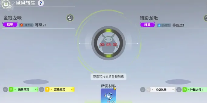 创造吧我们的星球转生配方介绍,创造吧我们的星球转生是什么配方