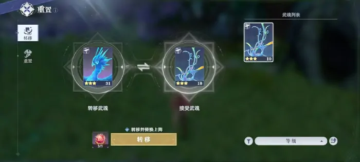 斗罗大陆猎魂世界重置有什么用,斗罗大陆猎魂世界重置玩法介绍