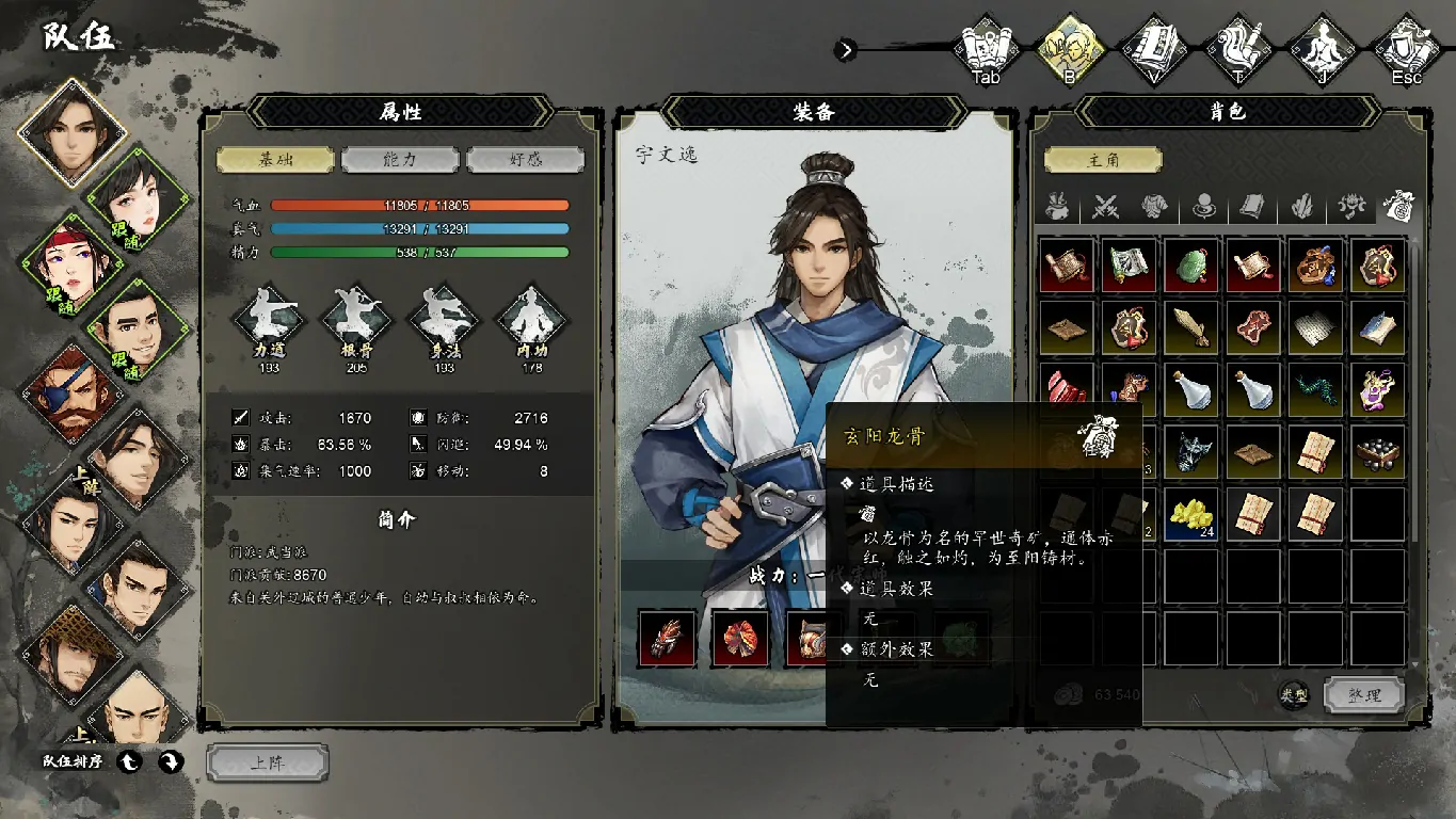 逸剑风云决风云奕怎么获得,逸剑风云决手机版风云奕获得流程一览