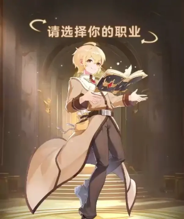 仙境传说破晓职业推荐,仙境传说破晓职业选择哪个