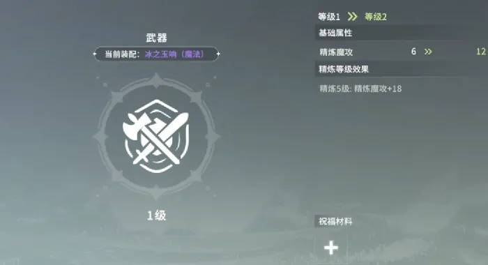 星痕共鸣装备指南