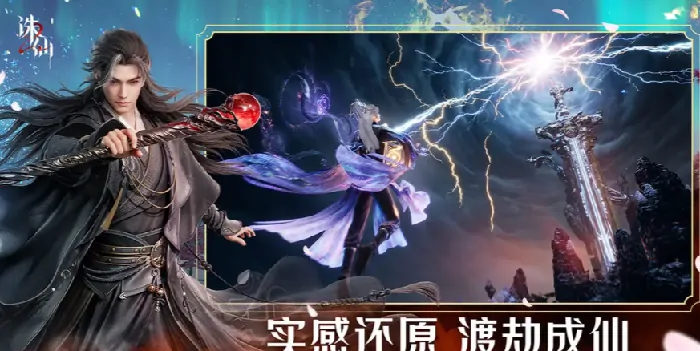诛仙2手游法宝培养秘籍大公开！哪种方式才是最佳选择？ 