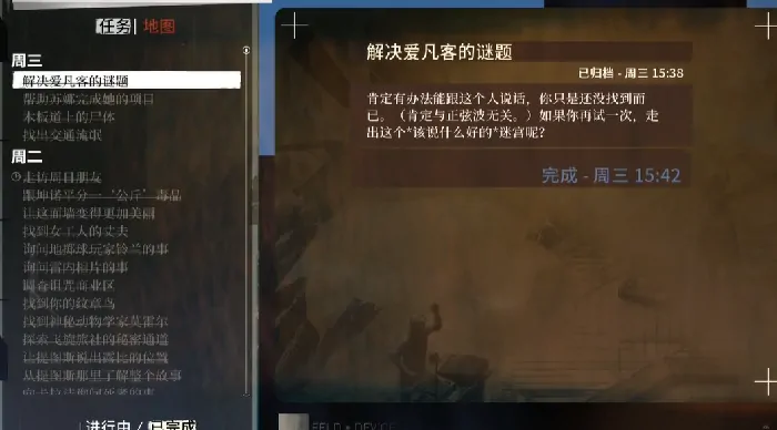 极乐迪斯科爱凡客谜题破解秘籍大公开