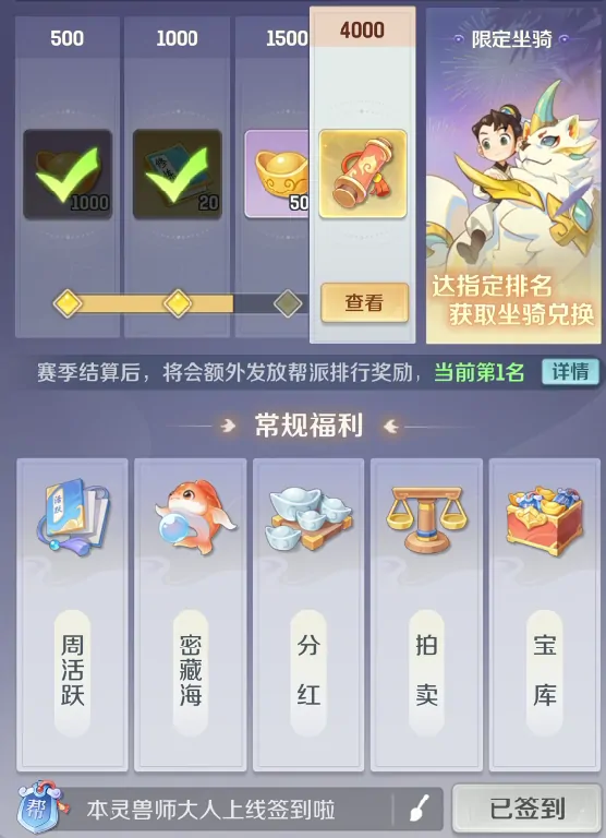 灵兽大冒险帮派玩法终极指南