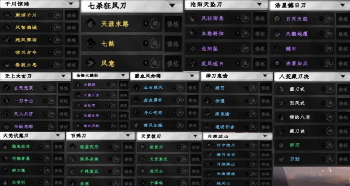 下一站江湖2武学大全,下一站江湖2武学获取方法