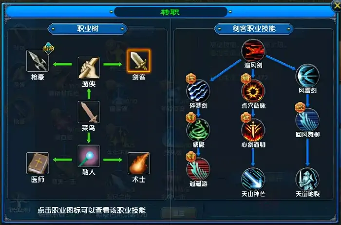 武林外传十年之约剑客入门教学,武林外传十年之约剑客新手怎么玩