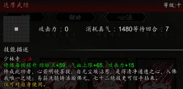 逸剑风云决心法收集攻略,逸剑风云决手机版心法怎么获取
