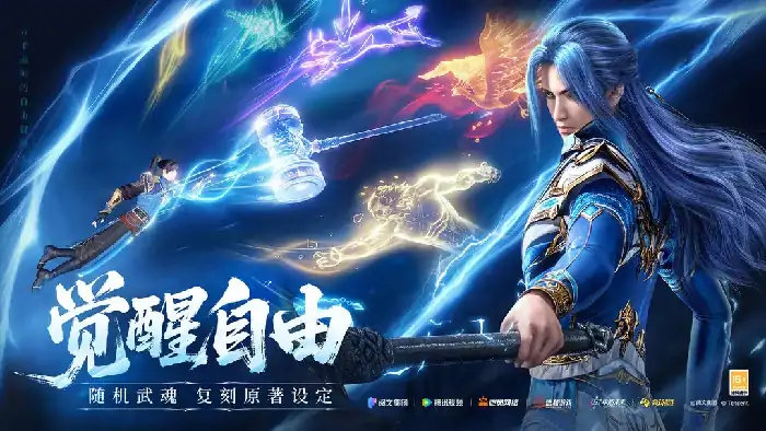 斗罗大陆诛邪传说上线时间曝光