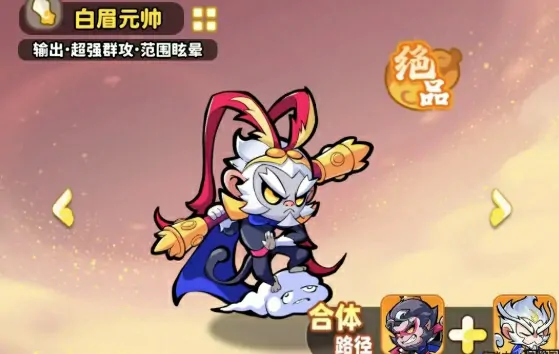 魔宠降临最强仙品阵容一览,魔宠降临手游仙品阵容分享