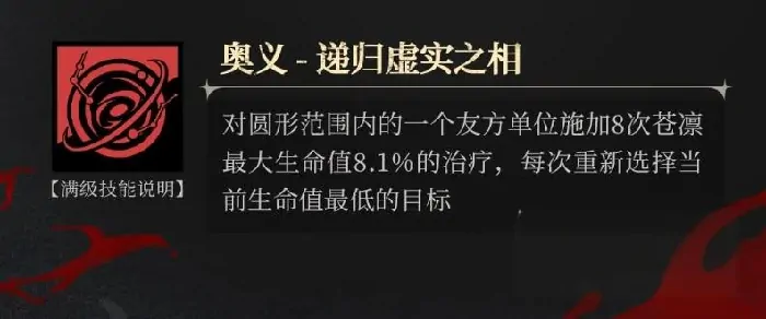 银与绯苍凛怎么样,银与绯苍凛技能介绍