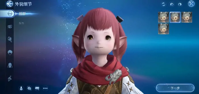 ff14手游捏脸系统怎么样,最终幻想14水晶世界捏脸系统介绍
