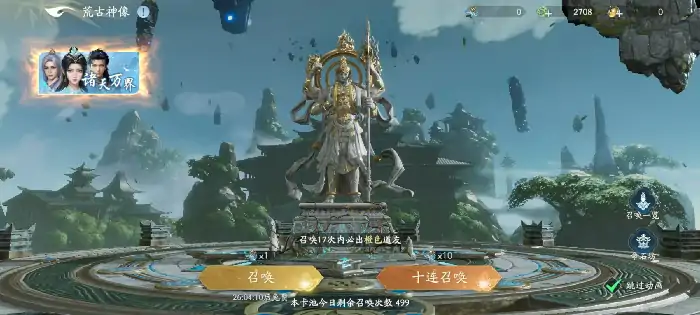 遮天世界卡池介绍,遮天世界卡池系统详解