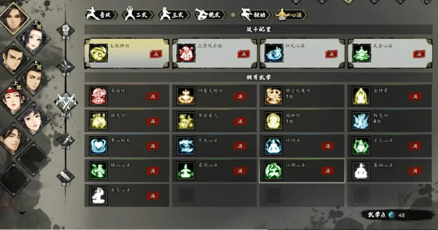 逸剑风云决手机版身法速成技巧 轻松提升战力