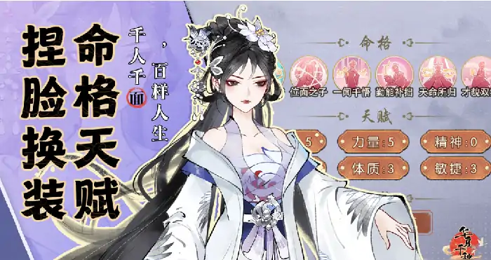 华夏千秋人脉攻略分享,华夏千秋人脉怎么提升好感度