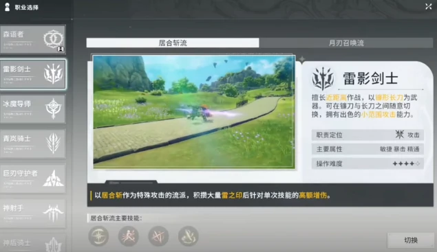 星痕共鸣职业选择推荐指南,星痕共鸣职业排名