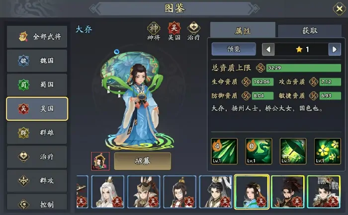 三国志异闻录周泰阵容推荐,周泰加点技能介绍