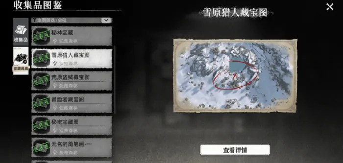 荒原曙光沃维森林藏宝图怎么获取,荒原曙光沃维森林藏宝图获取方式介绍