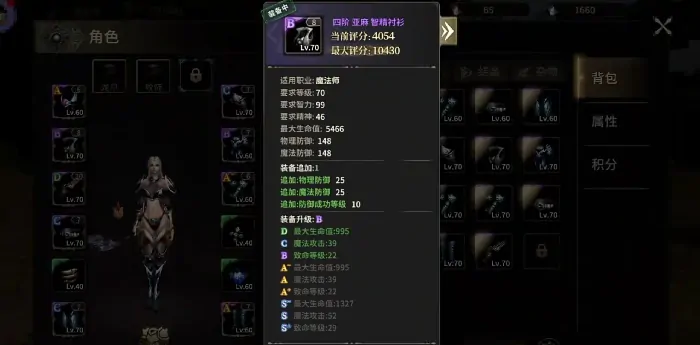 奇迹世界起源法师装备推荐,奇迹世界起源法师用什么装备好