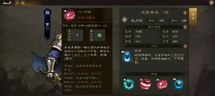 新三国志曹操传曹仁怎么样,新三国志曹操传曹仁武将介绍