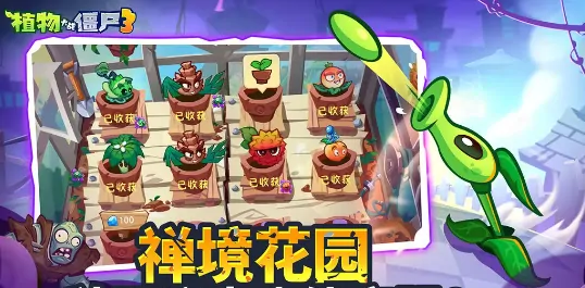 植物大战僵尸3国服三测什么时候,植物大战僵尸3国服上线时间一览