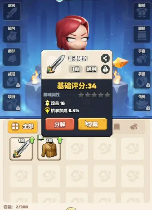 勇者联盟升级最快方法,勇者联盟如何快速升级