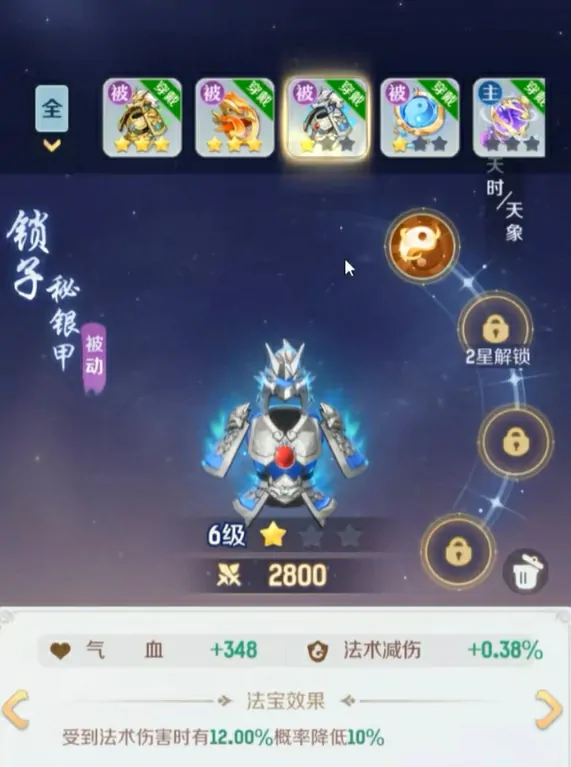 灵兽大冒险法宝玩法全解析：轻松掌握核心技巧