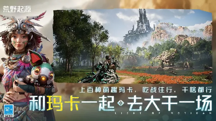 荒野起源宠物升星条件,荒野起源宠物升星详解