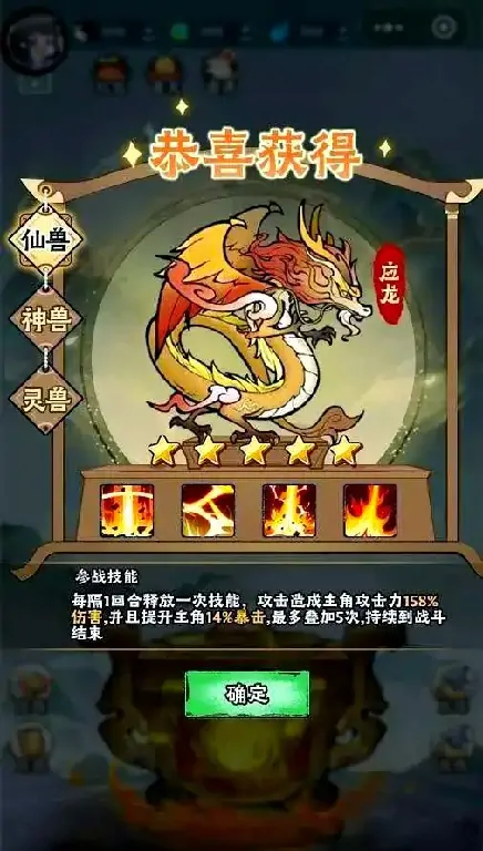 神器传说灵兽攻略,神器传说灵兽推荐