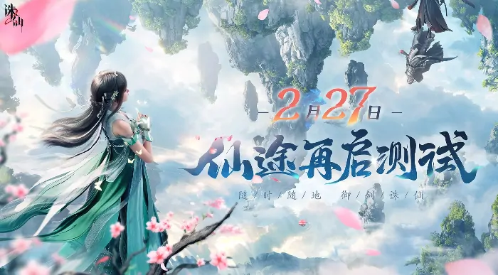 诛仙2手游2025年6月能公测吗,诛仙2手游公测消息曝光介绍