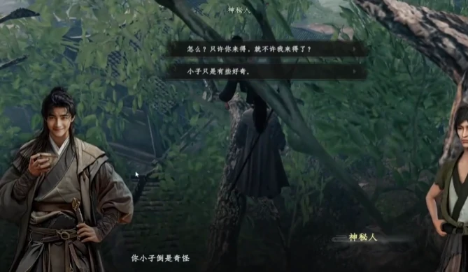 下一站江湖2轻功高手所在大树