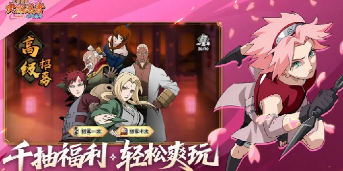火影零氪党必看！木叶高手养成攻略