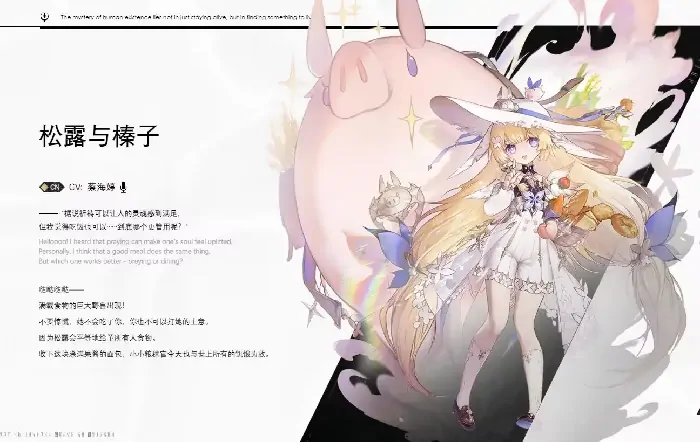 二重螺旋松露榛子玩法技能全解析
