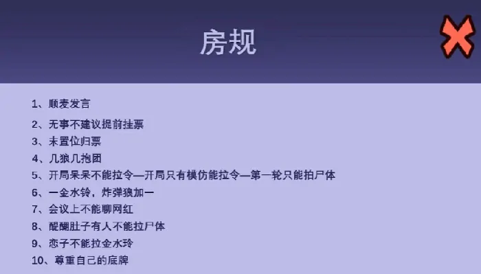 鹅鸭杀超金房规玩法大揭秘！