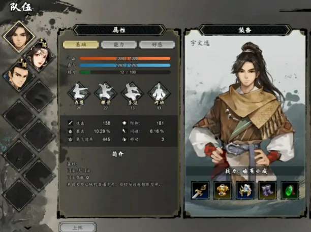 逸剑风云决最强队友搭配及PC手游双端上阵攻略全解析