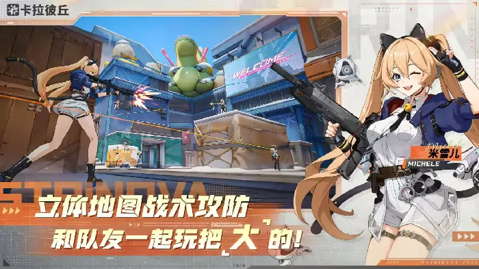 卡拉彼丘团队乱斗模式怎么玩,卡拉彼丘团队乱斗玩法介绍
