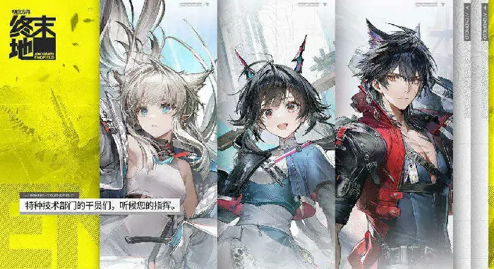 明日方舟终末地三测时间介绍,明日方舟终末地什么时候三测,明日方舟