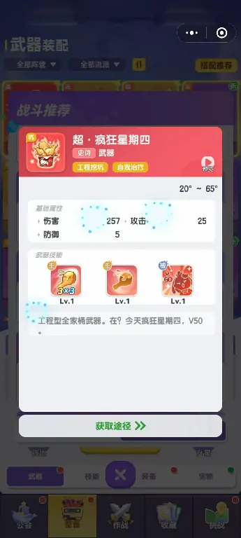 弹弹星球挖坑流派怎么玩,弹弹星球挖坑流派玩法分享