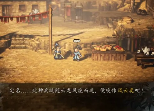 逸剑风云决手机版最强武器风云奕入手攻略大公开
