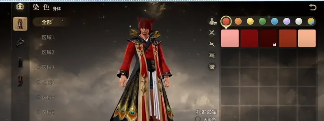 最终幻想14水晶世界世界染色系统有吗,FF14手游染色系统介绍