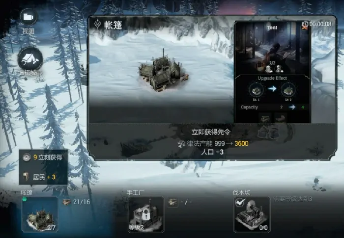 冰汽时代是单机游戏吗,冰汽时代手游玩法介绍