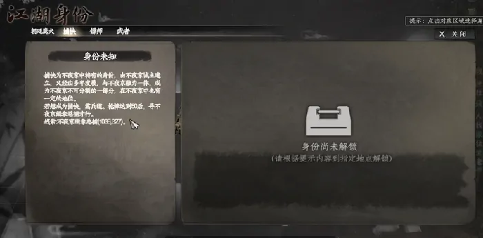 下一站江湖2不夜京速通攻略及隐藏玩法全解析