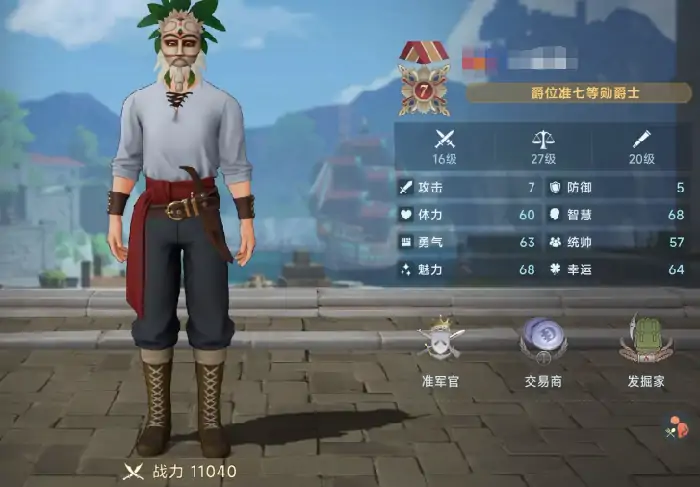大航海时代传说转职玩法介绍,大航海时代传说怎么转职