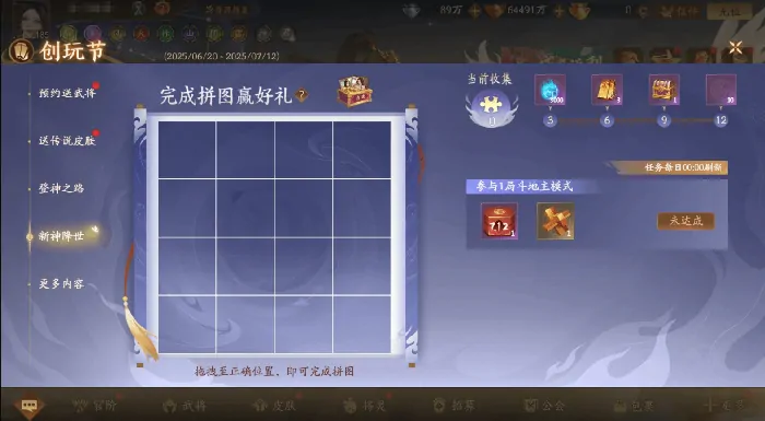 三国杀一将成名创玩节活动介绍,三国杀一将成名创玩节活动有什么,三国杀