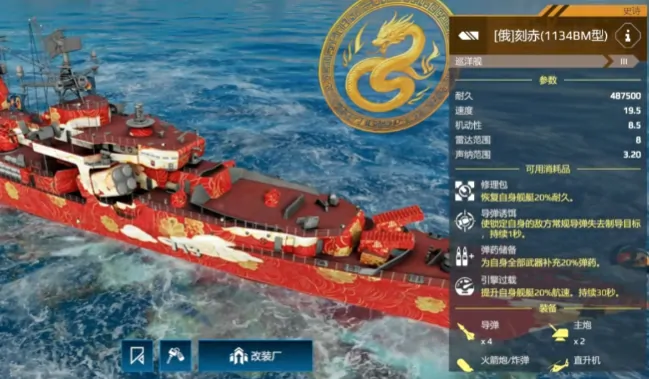 刻赤巡洋舰实战攻略：制霸海战的终极技巧