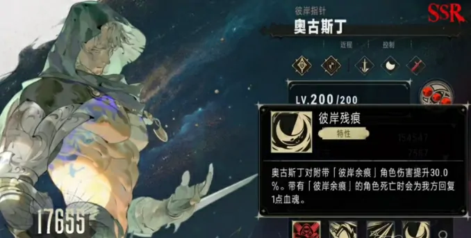 银与绯奥古斯丁怎么样，银与绯手游奥古斯丁强度解析