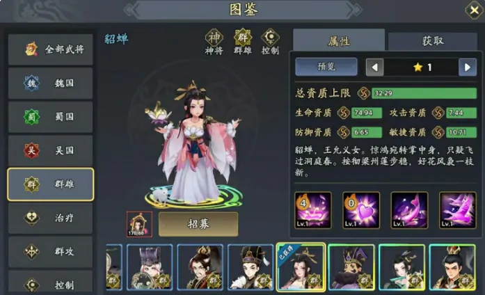 三国志异闻录颜良阵容推荐,三国志异闻录手游颜良加点技能介绍