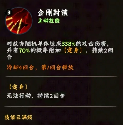 火影忍者木叶高手漩涡玖辛奈战斗效果