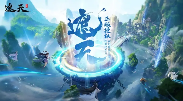 遮天世界规模多大？下载该游戏需预留多少存储空间？ 