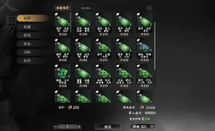 下一站江湖2画匠怎么玩,下一站江湖2画匠职业详解